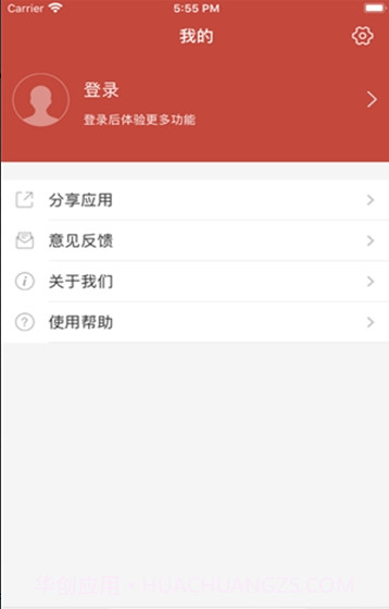 智慧苏信截图2 智慧苏信截图2