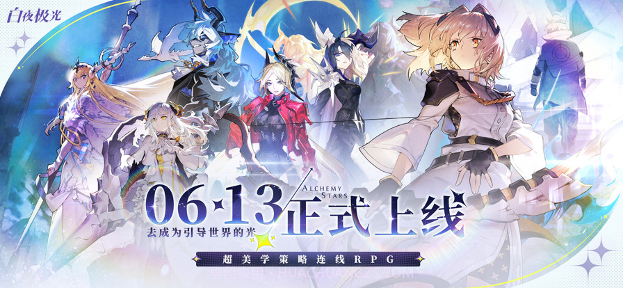 白夜极光截图1 白夜极光截图1