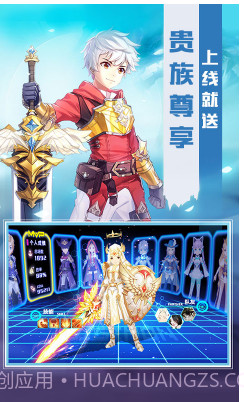 猎魔远征送VIP12手机版截图3 猎魔远征送VIP12手机版截图3