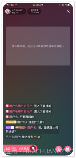 哔哩哔哩直播姬截图4