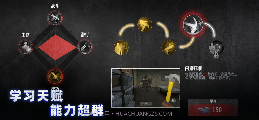 无尽噩梦：诡监狱截图6