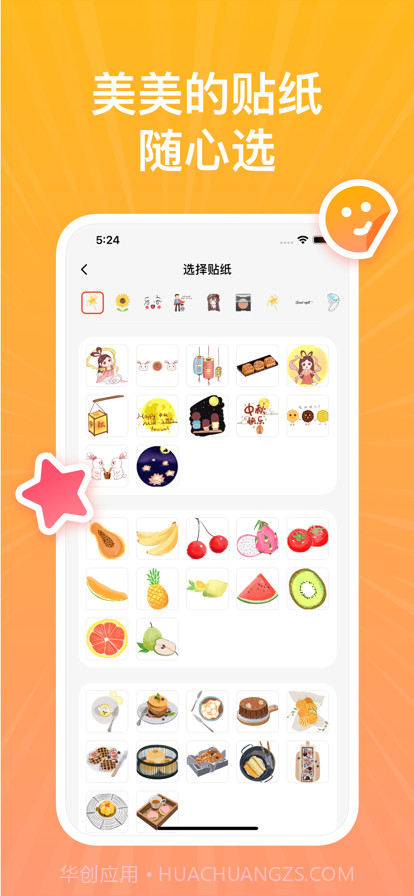 手帐截图3 手帐截图3