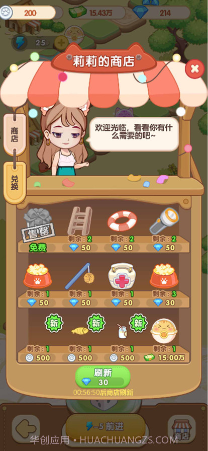 猫咖大乐园截图3 猫咖大乐园截图3