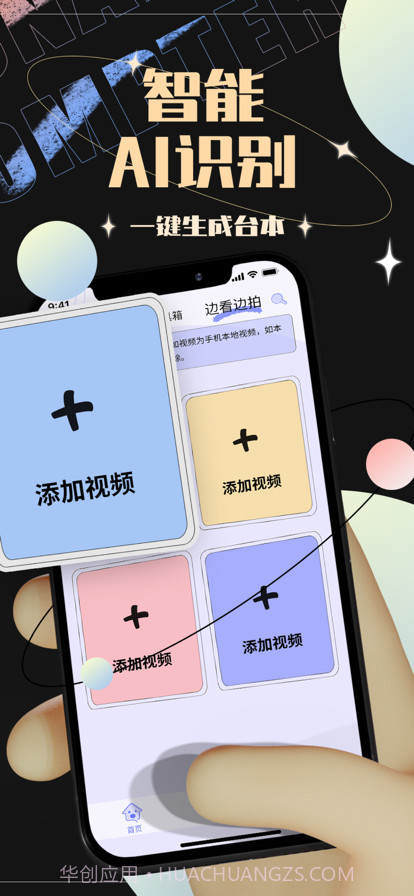 短视频提词器截图4 短视频提词器截图4