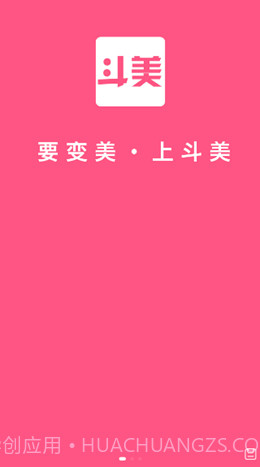 斗美截图1 斗美截图1