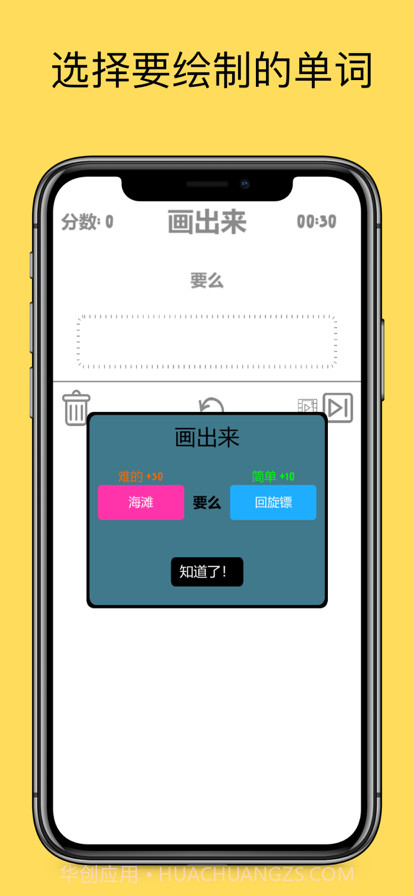 快速绘制它截图2 快速绘制它截图2