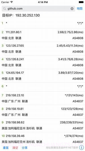 Best Trace ios版截图3