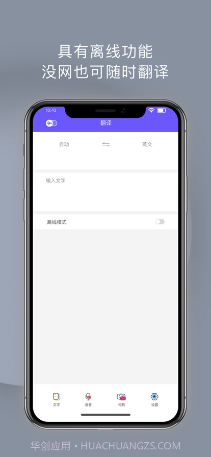 翻译全能王截图5
