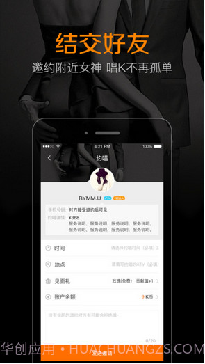 K米截图3 K米截图3