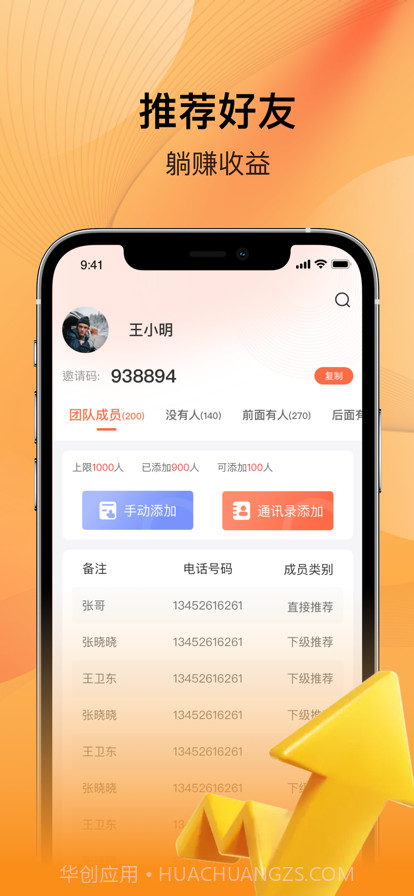 五新好生活截图2 五新好生活截图2