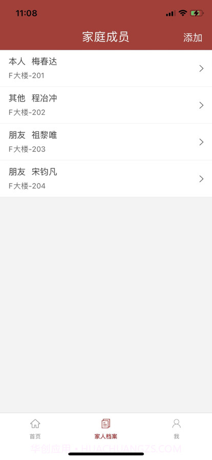 壹养亲属截图4 壹养亲属截图4