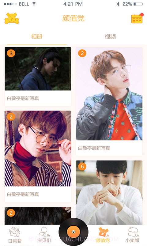 与白说截图3 与白说截图3