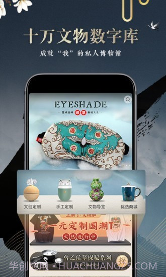 文物加截图3 文物加截图3