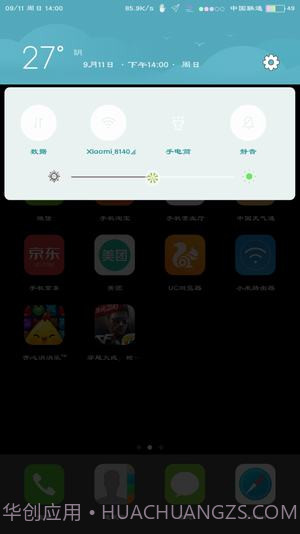 状态栏设置ios版截图3 状态栏设置ios版截图3
