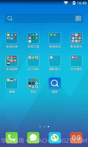 Q立方桌面截图7 Q立方桌面截图7