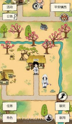 穿越江湖录截图1