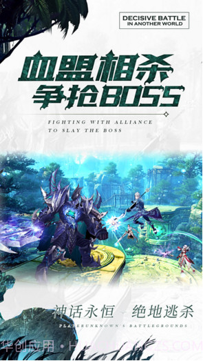 神话永恒截图3 神话永恒截图3