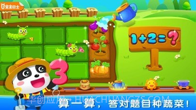 奇妙数字农场截图1 奇妙数字农场截图1