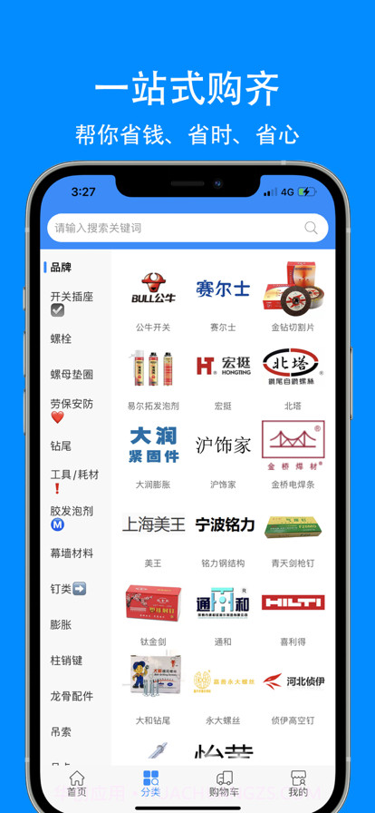 爱标云商城截图2 爱标云商城截图2