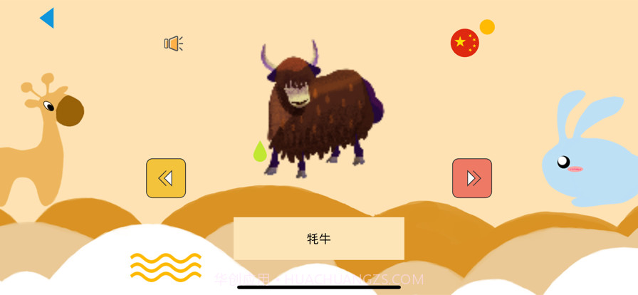 看图认动物截图2 看图认动物截图2