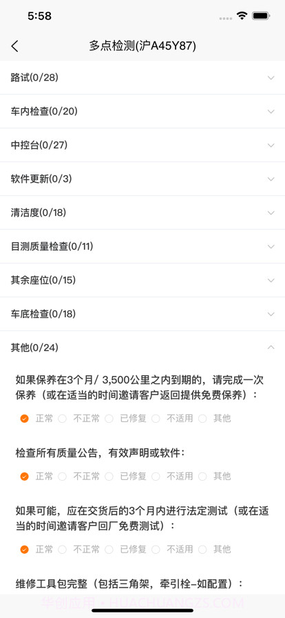 车备截图1 车备截图1