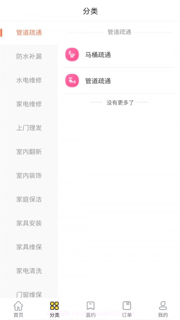 助老先蜂截图2 助老先蜂截图2