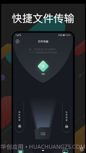 手机克隆通截图3 手机克隆通截图3