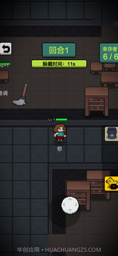 他来抓你了截图1