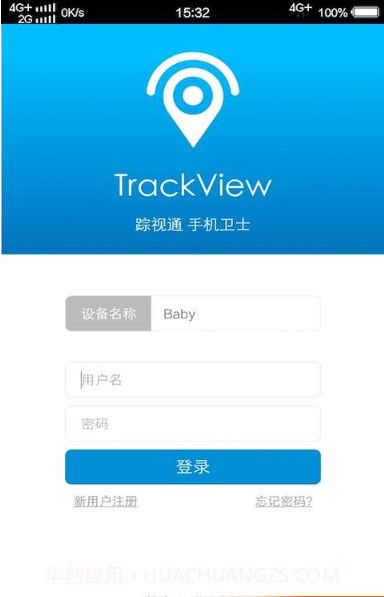 踪视通手机卫士截图1 踪视通手机卫士截图1