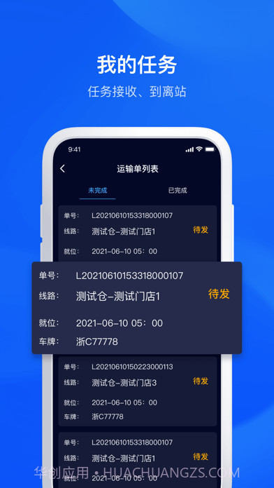 驿丁宝截图1 驿丁宝截图1