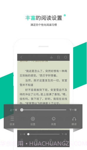 熊猫看书截图5 熊猫看书截图5