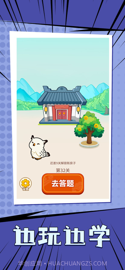 谜语人截图3 谜语人截图3