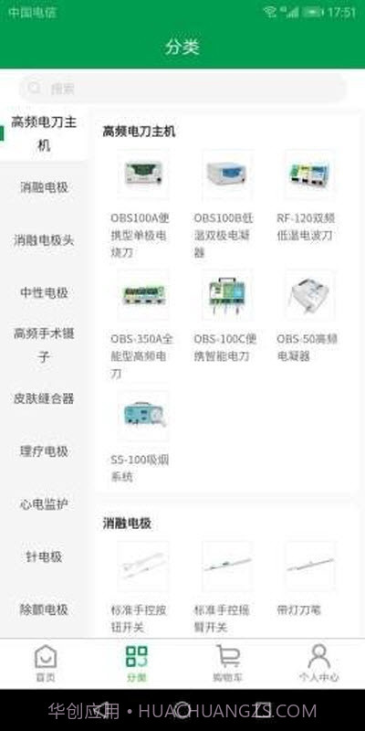 百生医械截图3 百生医械截图3