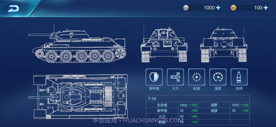 王牌坦克截图2 王牌坦克截图2