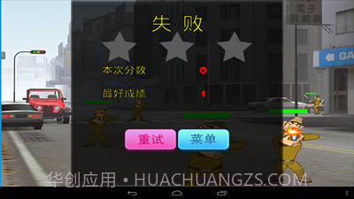 血战上海滩截图3 血战上海滩截图3