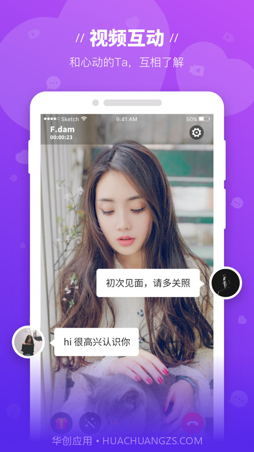 魔语截图2 魔语截图2