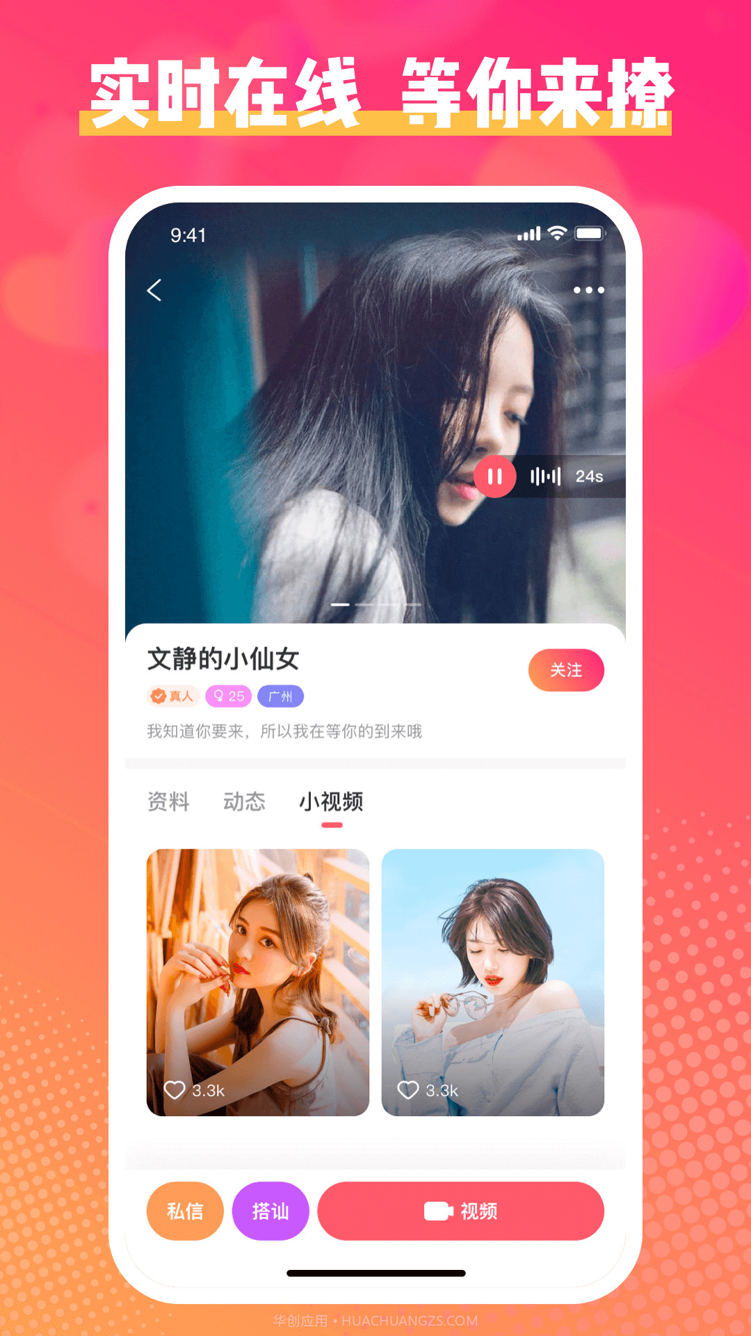 乐聊截图4 乐聊截图4