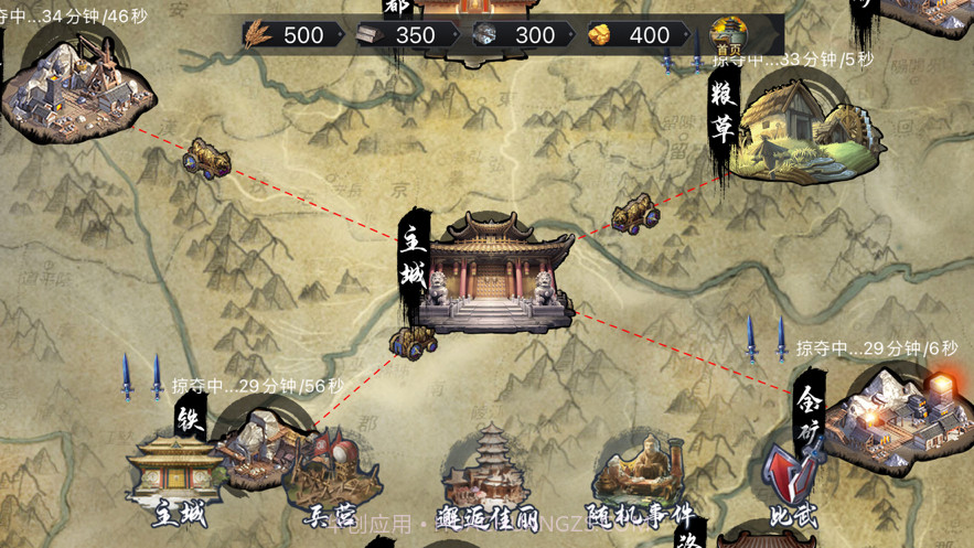 我在三国开矿场截图3 我在三国开矿场截图3