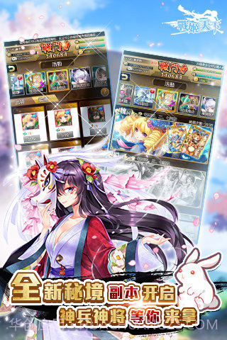 战姬天下手游截图2 战姬天下手游截图2