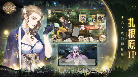 时之歌截图1 时之歌截图1