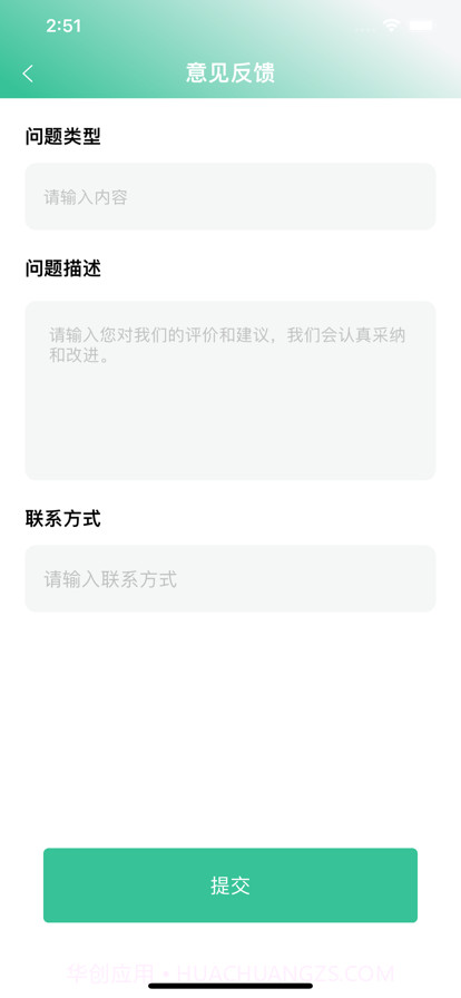 锻炼记录管家截图3 锻炼记录管家截图3