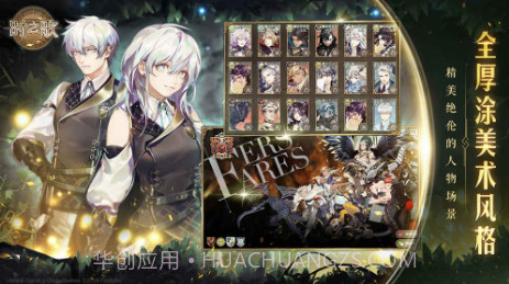 时之歌截图2 时之歌截图2