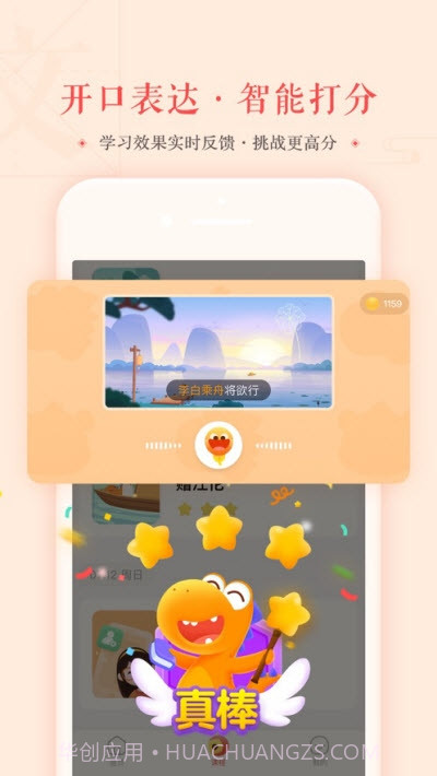 瓜瓜龙语文截图3 瓜瓜龙语文截图3