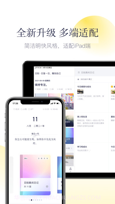 日刻截图1 日刻截图1