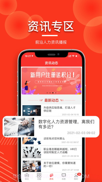 发才网截图4 发才网截图4