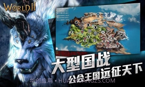 世界2:风暴帝国截图3 世界2:风暴帝国截图3