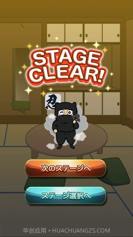 逃脱忍者大厦截图1 逃脱忍者大厦截图1