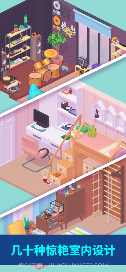 装修人生截图4 装修人生截图4