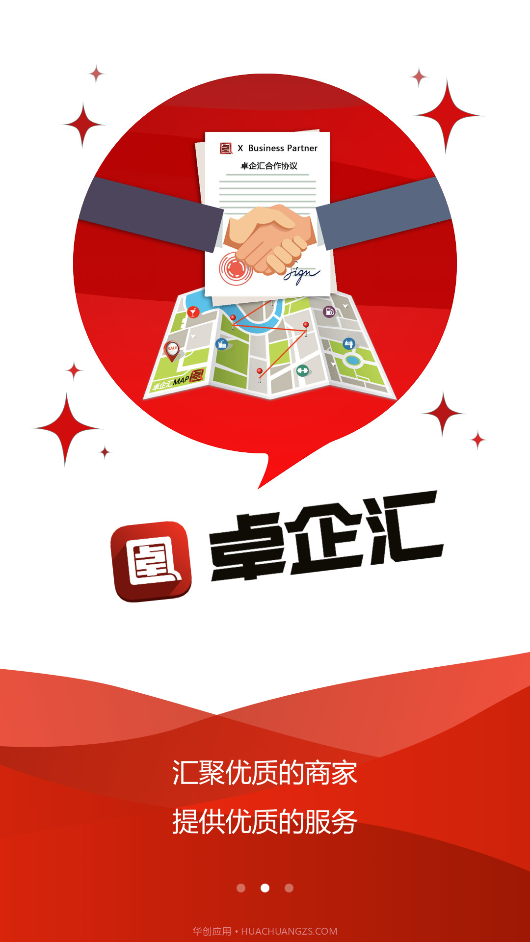 卓企汇截图2 卓企汇截图2