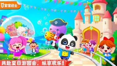 奇妙游乐园世界版截图1 奇妙游乐园世界版截图1